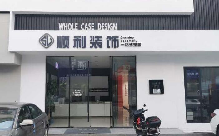 黄石市阳新装修公司