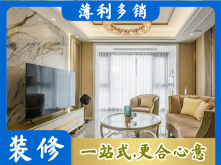 黄石市阳新装修公司49.jpg