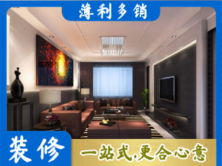 黄石市阳新正规客厅吊顶装修