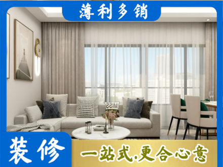 黄石市阳新正规装修价格