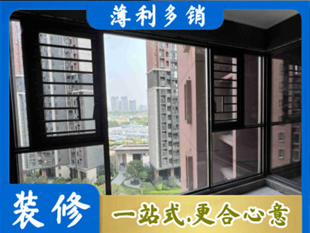 黄石市阳新装修封窗
