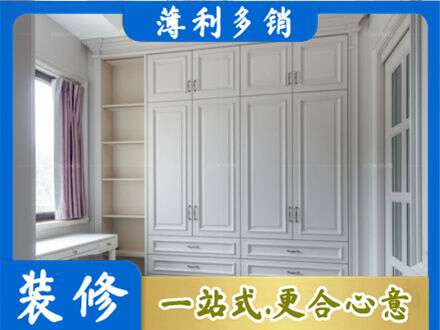 黄石市阳新衣柜定制